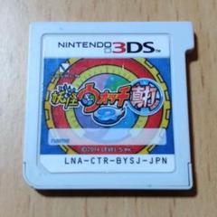 3DS ソフト 妖怪ウォッチ 2 真打 任天堂