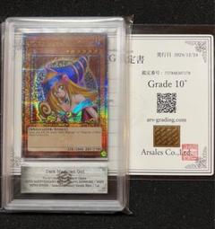 遊戯王　ブラック・マジシャン・ガール　ARS10+ ARS10+ 【遊戯王】ブラックマジシャンガール 25thシークレット