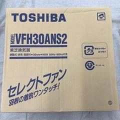 東芝 台所用換気扇 【VFH-30ANS2】 Amazon.co.jp: 東芝 台所用換気扇 【VFH-30ANS2】 : DIY, Tools