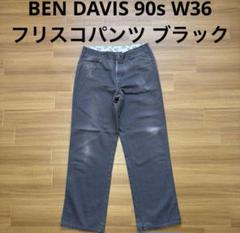 BEN DAVIS 90s フリスコパンツ ブラック フェード ヒゲ アメカジ BEN DAVIS 90s フリスコパンツ ブラック フェード ヒゲ アメカジ