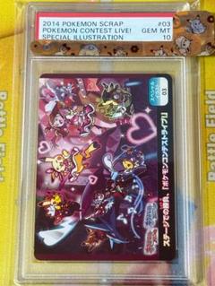 【PSA10】ポケモンスクラップ「ポケモンコンテストライブ！」スペシャルイラスト