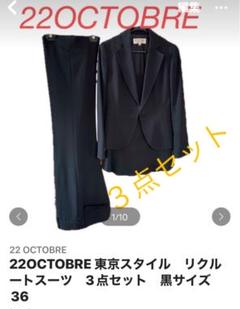 美品　東京スタイルAylesbury 日本製　 上質ウール　スカートスーツ 楽天市場】東京スタイル（スーツ・セットアップ｜レディース