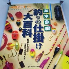 【中古】 ルアー釣り入門 魚と人のちえくらべ/小学館/小林惣治 中古】 ルアー釣り入門 魚と人のちえくらべ/小学館/小林惣治の