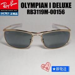 香川 真司  Ray-Ban B&L OLYMPIAN II DX 2025年最新】レイバン オリンピアン2 DXの人気アイテム - メルカリ