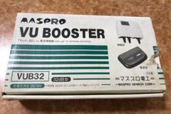 ②マスプロUHFブースターUB32(VHFミキサー内蔵)