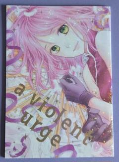 ◎ NARUTO in the PINK 再録 marsh./すず 駿河屋 -【アダルト】<中古><<ナルト>> In the Pink / すず