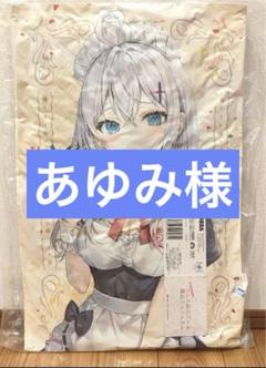 ロシデレ クッションカバー マーシャ マリア調 逆バニー改ver. 上下◎ 新品 Amazon.co.jp: ロシデレ クッションカバー マーシャ先輩 マリア