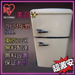296 冷蔵庫　小型　一人暮らし　洗濯機も有　美品　大人気　保証込　格安 IRIS OHYAMA 冷蔵庫 大型 296L 自動製氷機能付き カメラ付き