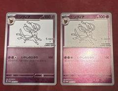 ニンフィア YU NAGABA × ポケモンカードゲーム プロモ 2枚セット