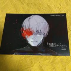 東京喰種:re イラストカード　喜久屋書店　特典　有馬貴将 東京喰種:re 喜久屋書店 特典 イラストカード 有馬貴将 - メルカリ