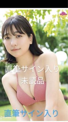 2025年最新】今森茉の人気アイテム - メルカリ