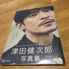 2025年最新】津田健次郎 ブロマイドの人気アイテム - メルカリ