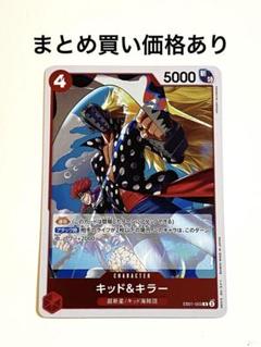 ワンピース 365日ステッカー キッド/キラー 2枚セット 2025年最新】キッド＆キラーの人気アイテム - メルカリ