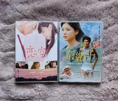 恋空 プレミアム・エディション (初回生産限定版) [DVD] - メルカリ