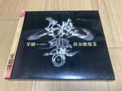 新品未開封 廃盤 CD GARO LIVE ガロ ライブ 全11曲収録 新品未開封 廃盤 CD GARO LIVE ガロ ライブ 全11曲収録