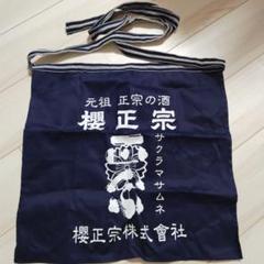 広島酒蔵 前掛け ⭐︎昭和レトロ エプロン⭐︎ 5点セットほぼ新品 最終値下げ 2025年最新】レトロ 酒 エプロンの人気アイテム - メルカリ