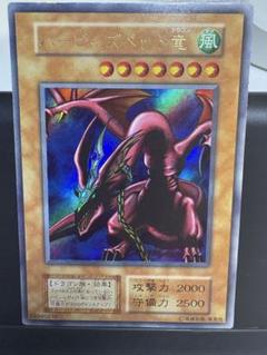 ハーピィズペット竜　PSA9 遊戯王初期 遊戯王 ハーピィズペット竜【初期】エラーカード