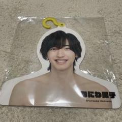 Johnny&#39;s - 道枝駿佑 ハンガー なにわ男子 道枝駿佑 フォトハンガー エロハン 新品未使用未開封