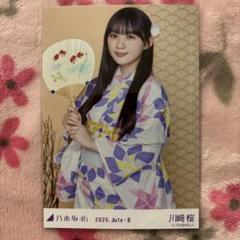 乃木坂46 生写真 2025 浴衣 愛宕心響 座り ヨリ 1種 レア 乃木坂46 生写真 真夏の全国ツアー2025 浴衣 愛宕心響 ヨリ