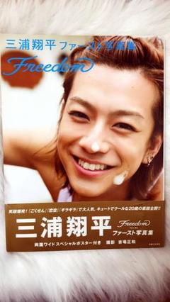 【送料無料】三浦翔平さん掲載ページ（ポスターサイズ）#1659 希少】三浦翔平さんジュノンスーパーボーイ記事2007年JUNON三浦