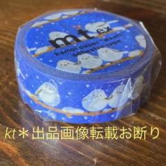 mt exマスキングテープ 「 シマエナガ 」＊ 冬　雪景色　しまえながのサムネイル