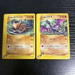 【カブトプス】　ポケモンカード　まとめ売り　eカード　008/018 水の都の カブトプス】 ポケモンカード まとめ売り eカード 008/018 水の