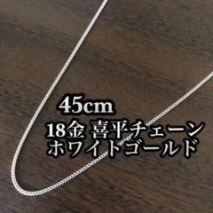 大人気新品 18金ネックレス K18 造幣局刻印 約45cm 22.6g - ネックレス