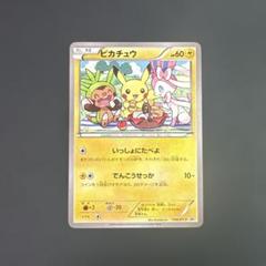 2025年最新】ピカチュウ プロモ セブンの人気アイテム - メルカリ