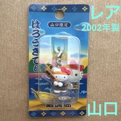 ♦️未使用♦️ハローキティ ストラップ　コレクション　ご当地キティ　まとめ売り② ♦️未使用♦️ハローキティ ストラップ コレクション ご当地