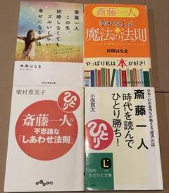 2025年最新】小林正観本セットの人気アイテム - メルカリ