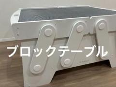 キッドクラフト ビルディング ブロックテーブル | Costco Japan