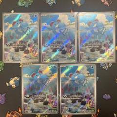 【即購入可】 ポケカ マリル ar 5枚セット