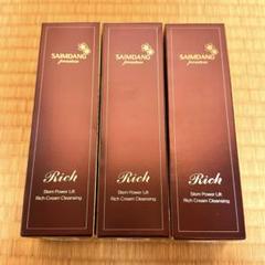 値下げ【未使用品】サイムダン ステムパワーリフト リッチクリームクレンジング s-select_saiprestpoliricrcl