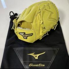 ⭐️ 新品 ミズノ グローバルエリート ⭐️ 一般 硬式 投手用 グローブ