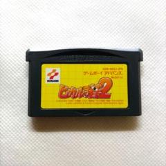 JGB1579 ヒカルの碁2 ゲームボーイアドバンス GBA