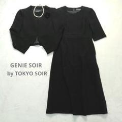 新品GENIE SOIR高級シャンタン生地ワンピース アンサブル15号 新品GENIE SOIR高級シャンタン生地ワンピース アンサブル15号
