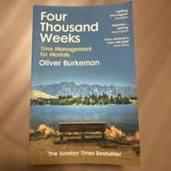 Four Thousand Weeks: Time Management〜