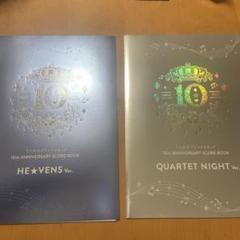 うたの☆プリンスさまっ♪ 10th Anniversary Score bookのサムネイル