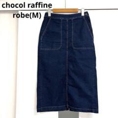 chocol raffine robe デニムロングスカート(M)ワンウォッシュ