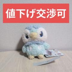 限定セール　ポケピース　ぬいぐるみボールチェーンマスコット　ポッチャマ①