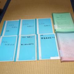 seg 物理 佐々F先生 2008年度 板書 テキスト セット seg 物理 佐々F先生 2008年度 板書 テキスト セット - メルカリ