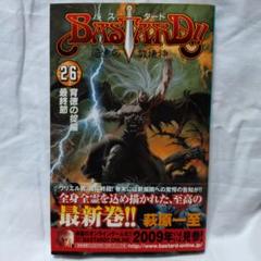 激レア　ジャパコア　BASTARD バスタード　ツアー限定シングル BASTARD / No hope in here (cd) BASTARD - record shop DIGDIG