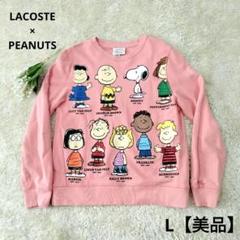 1280✳️美品 LACOSTE PEANUTS トレーナー ラコステ ピンク 1280✳️美品 LACOSTE PEANUTS トレーナー ラコステ ピンク
