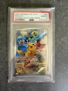 psa10 連番 ピカチュウAR & お誕生日ピカチュウ 25th プロモ