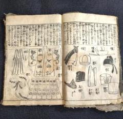 絵入【 頭書増補 訓蒙図彙 巻6~8合本 】江戸期 衣服 和服 装飾 器用 和本