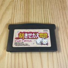 2025年最新】きせかえ物語 ゲームボーイの人気アイテム - メルカリ