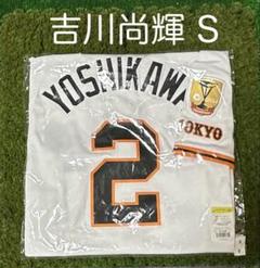 読売ジャイアンツ 吉川尚輝 3rdユニフォーム チャンピオンエンブレム Mサイズ Amazon.co.jp: 読売ジャイアンツ 吉川尚輝 3rd レプリカ