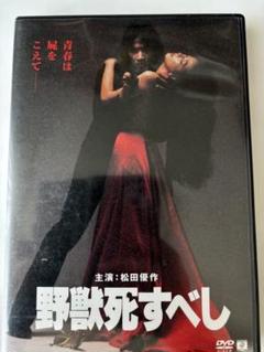 野獣死すべしフィギュア 松田優作フィギュア 野獣死すべし 伊達邦彦 未開封 - メルカリ