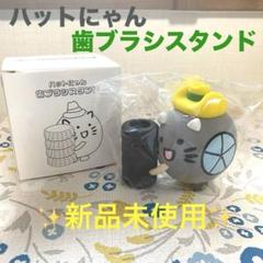 2025年最新】イエローハット ハットにゃんの人気アイテム - メルカリ