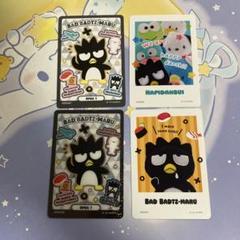 サンリオコレクターズカードプラス プロフィールシリーズ バツ丸